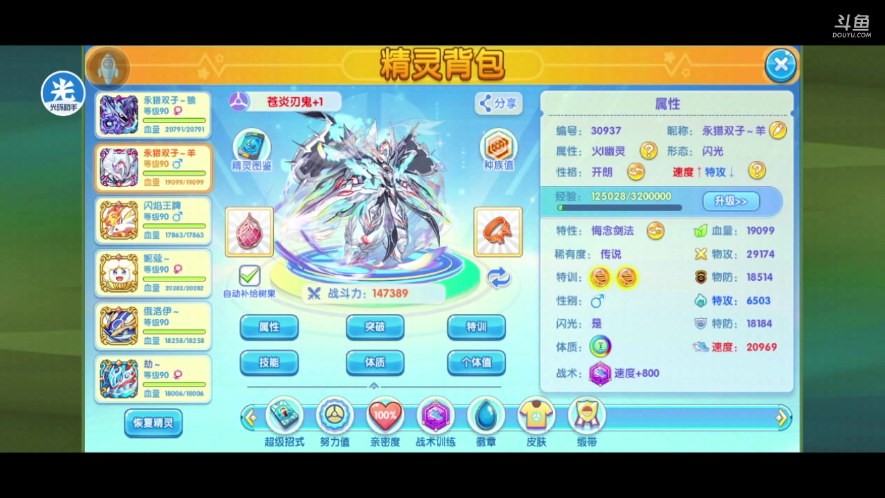 【2023-08-07 23点场】淼小晟：狼群杯来辣