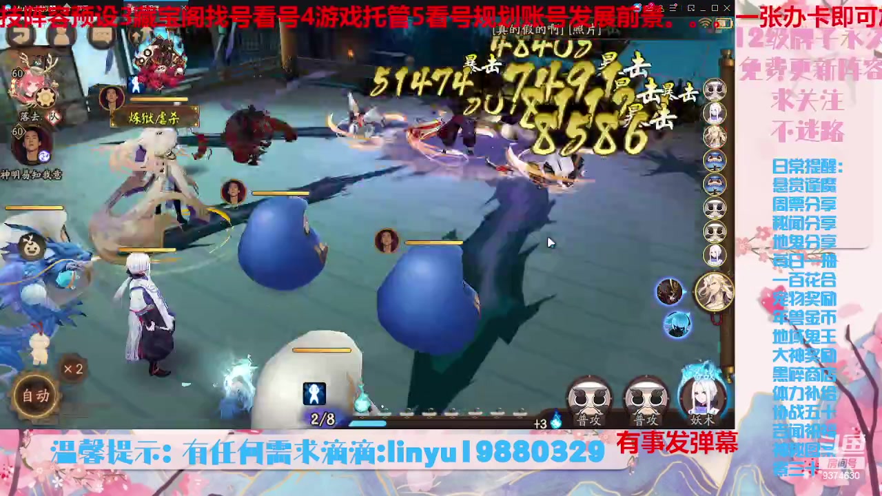 【2023-8-14 7点场】微光你的笑如海市蜃楼:34w勾玉鼠啥业务都会，不懂你就问