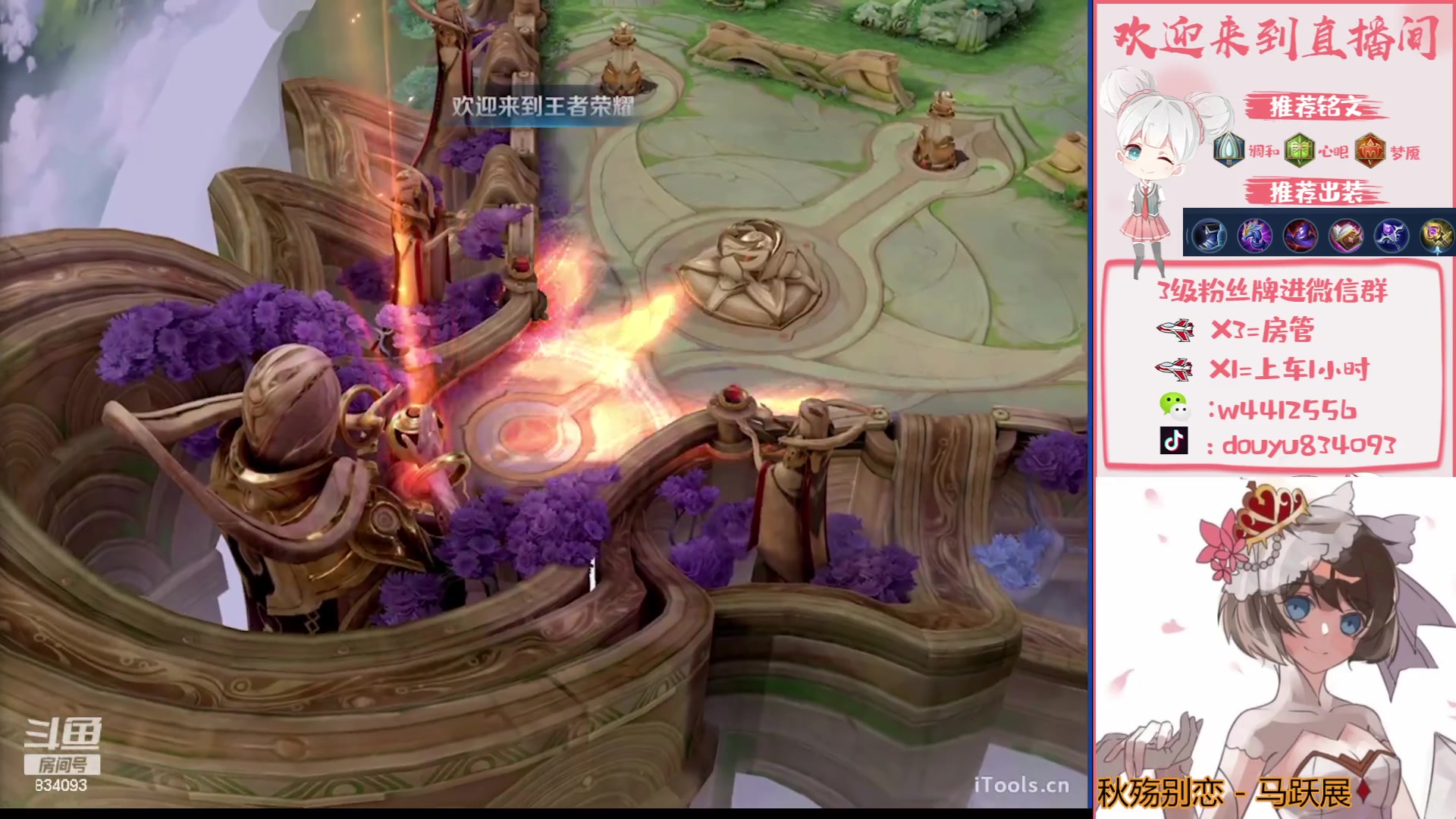 【2023-08-14 21点场】小飞Avery：国服小乔：小乔单排 情人节快乐鸭❥