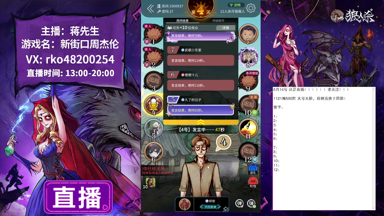 【2023-08-14 17点场】蒋先生KG21：8月14日直播
