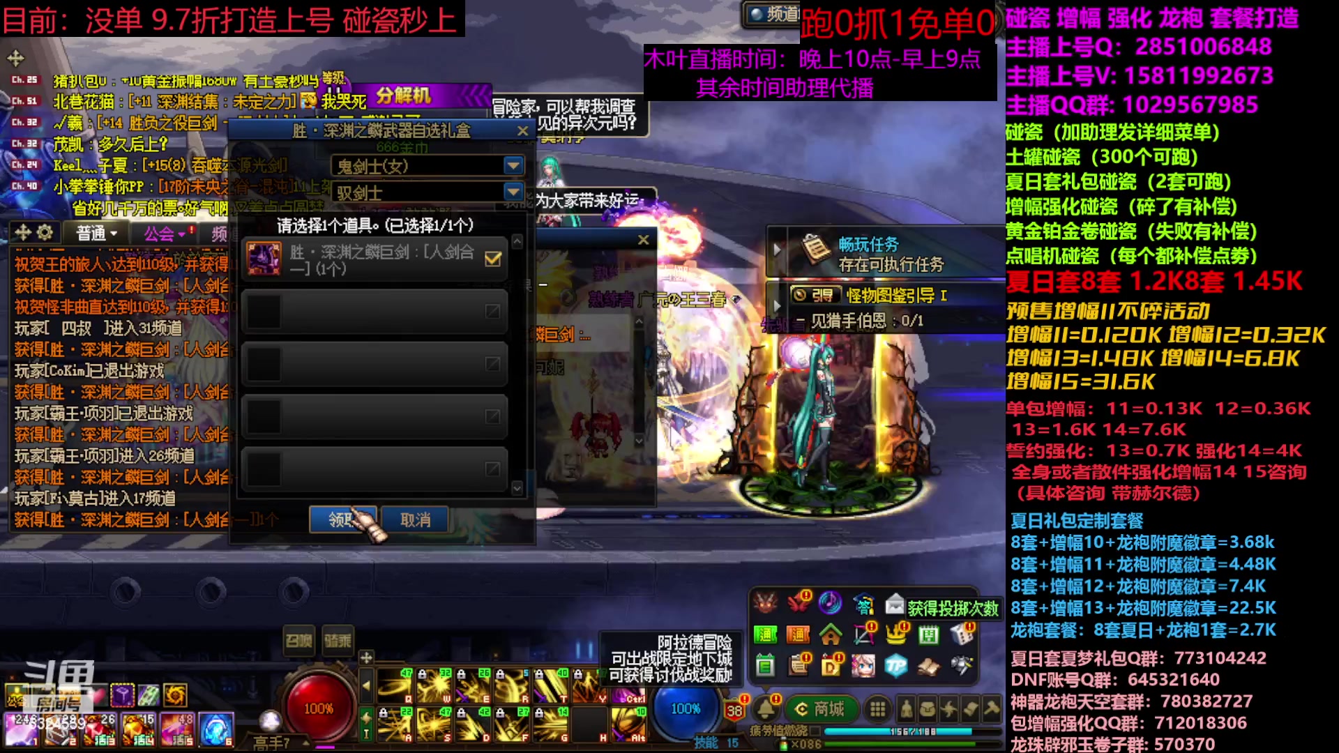 【2023-08-14 20点场】DNF木叶剑心：夏日土罐碰瓷强化增幅龙袍毕业打造