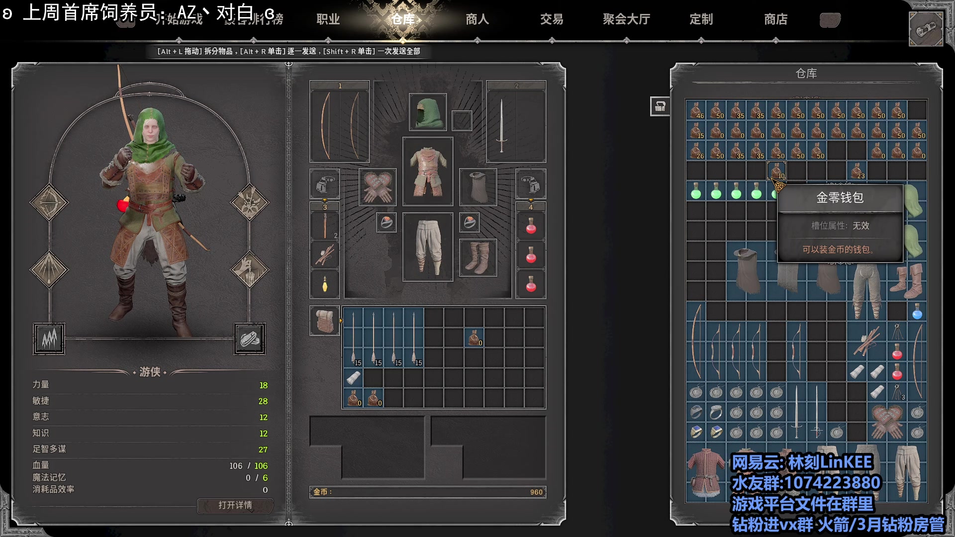【2023-08-11 05点场】林刻LinKEE：林刻: 转生在豪客进货的日子.