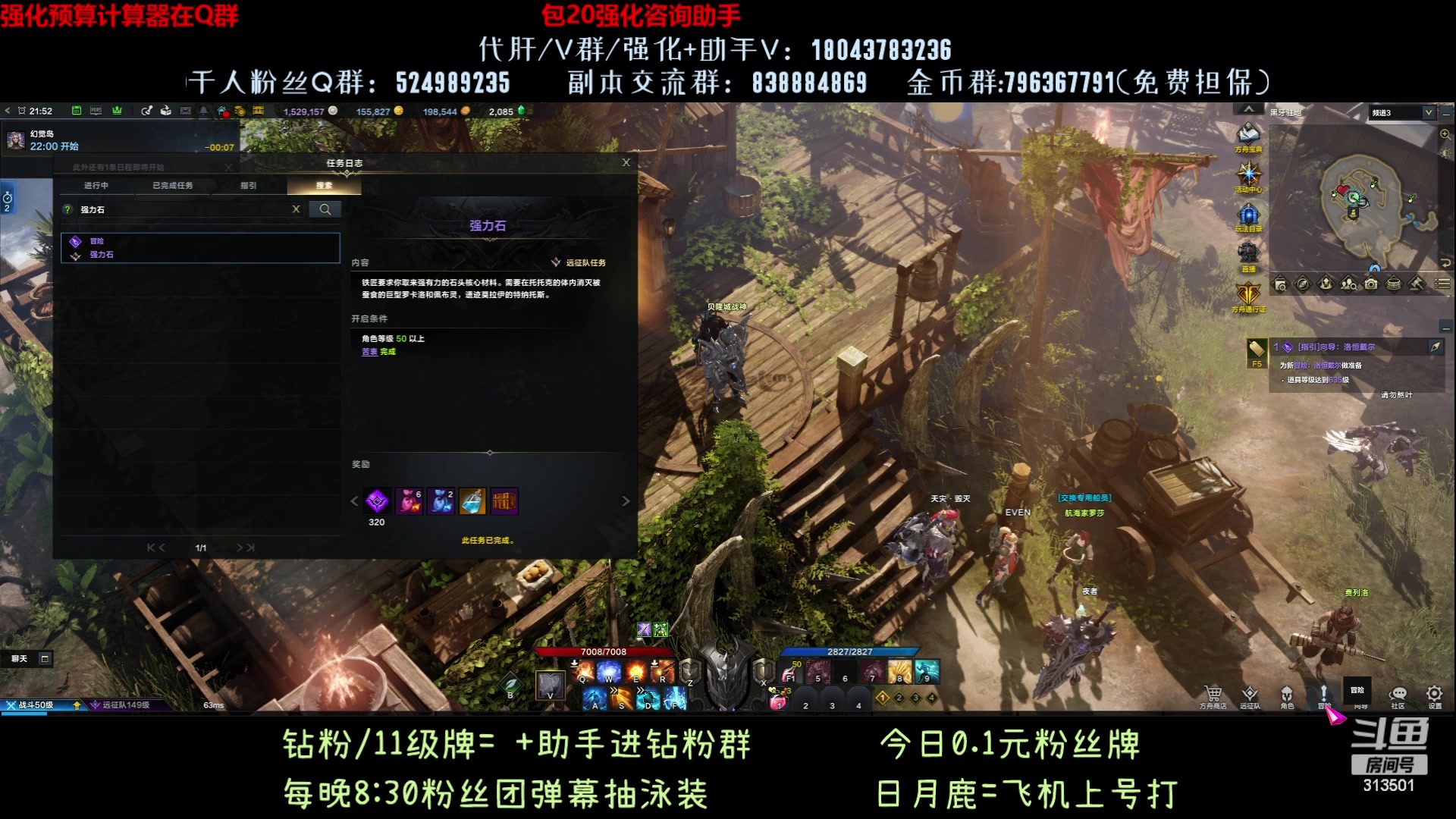 【2023-8-13 21点场】313501丶Boss:1575鹰眼：55级全技能点了