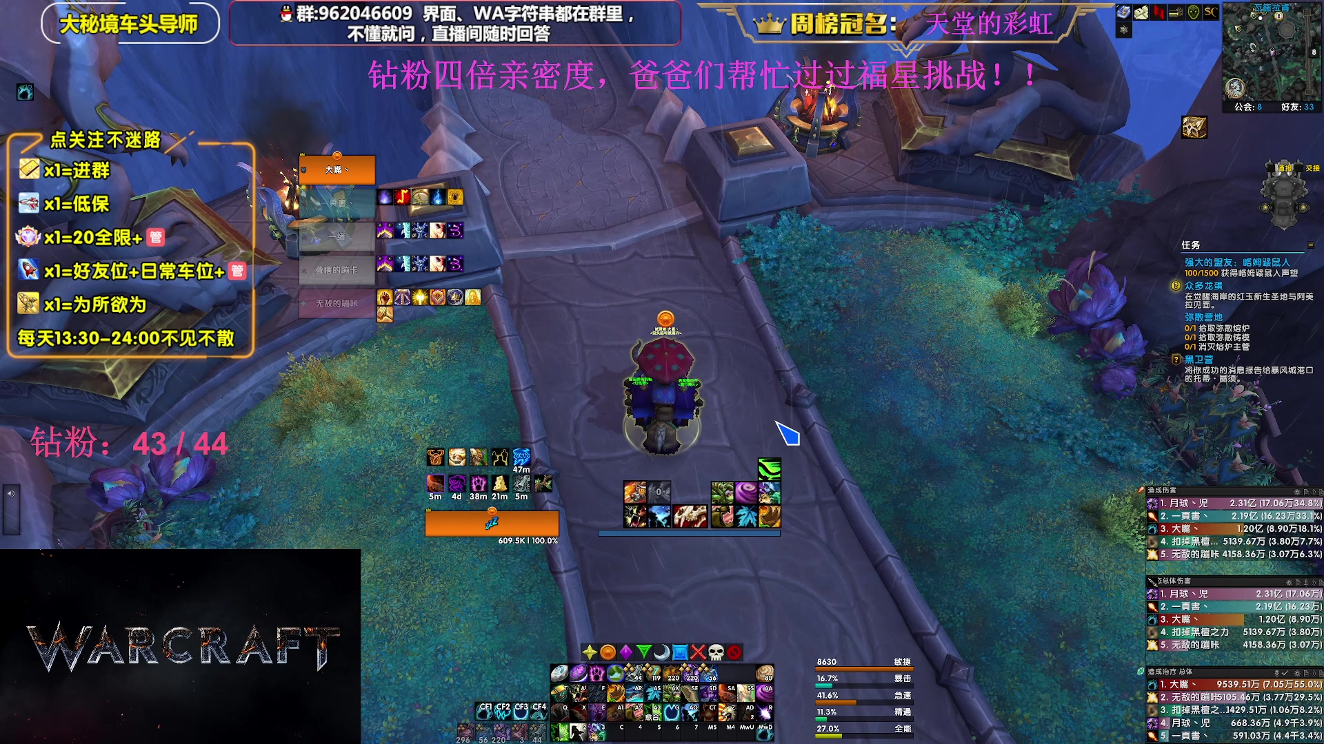 【2023-08-13 15点场】大嘴geigei：大嘴：大秘境单刷导师，亚服世界之树！