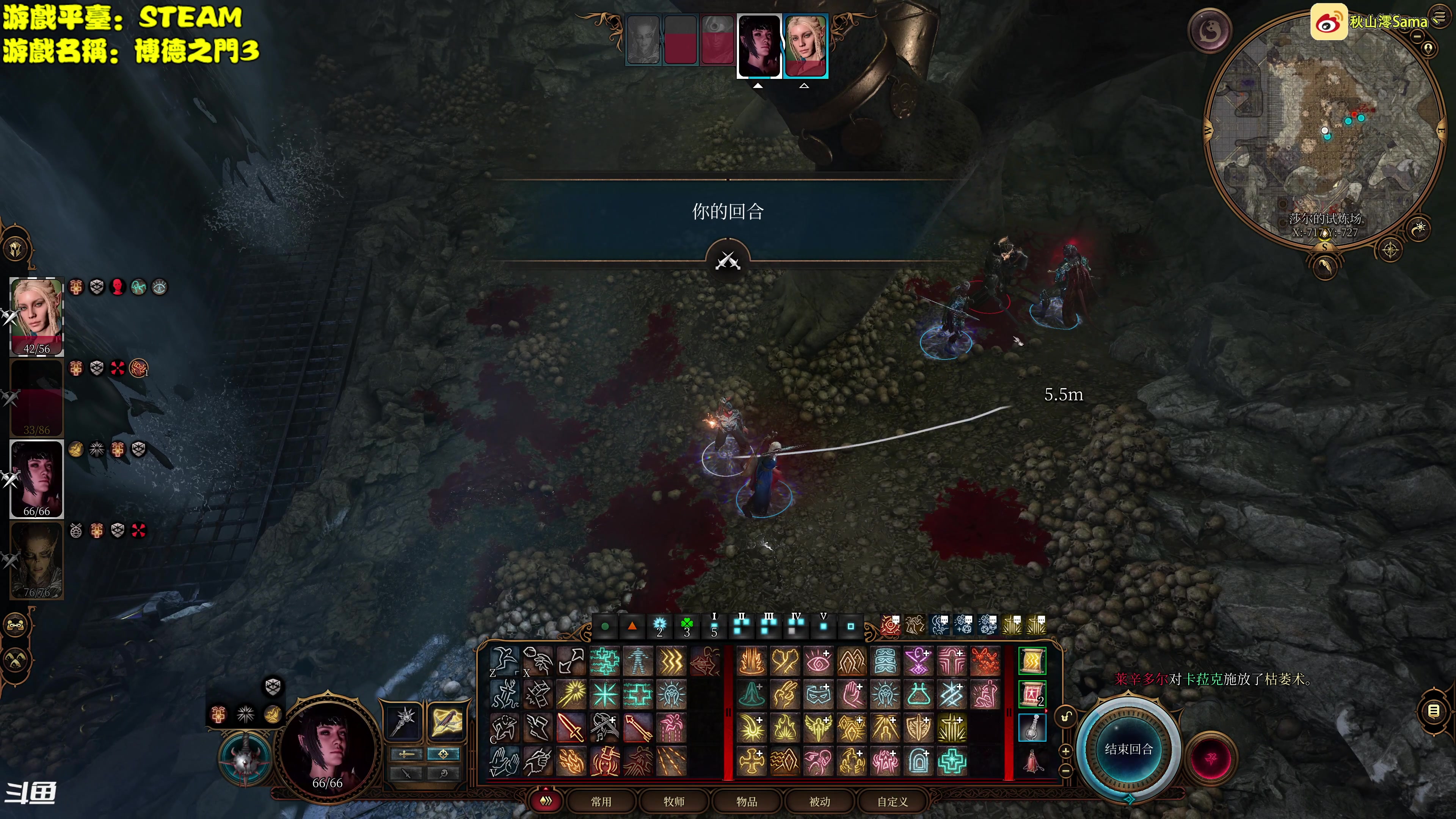 【2023-08-14 14点场】主播秋山澪丶：博德之门3！第二章幽暗之地大冒险