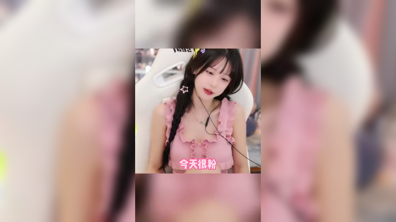 像不像18岁的校园妹妹