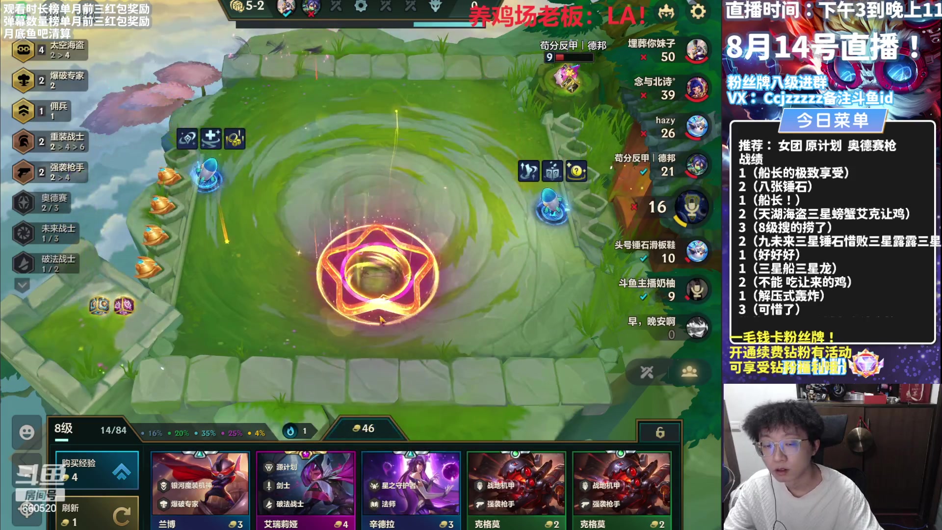 【2023-08-14 22点场】不太嘻哈的Ccj：船长解压轰炸专场！！