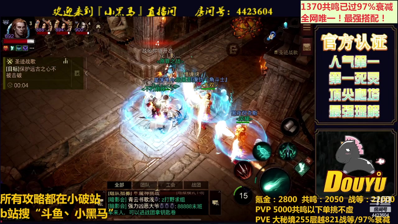 【2023-08-13 21点场】渝万丶小黑马：低氪也无敌！