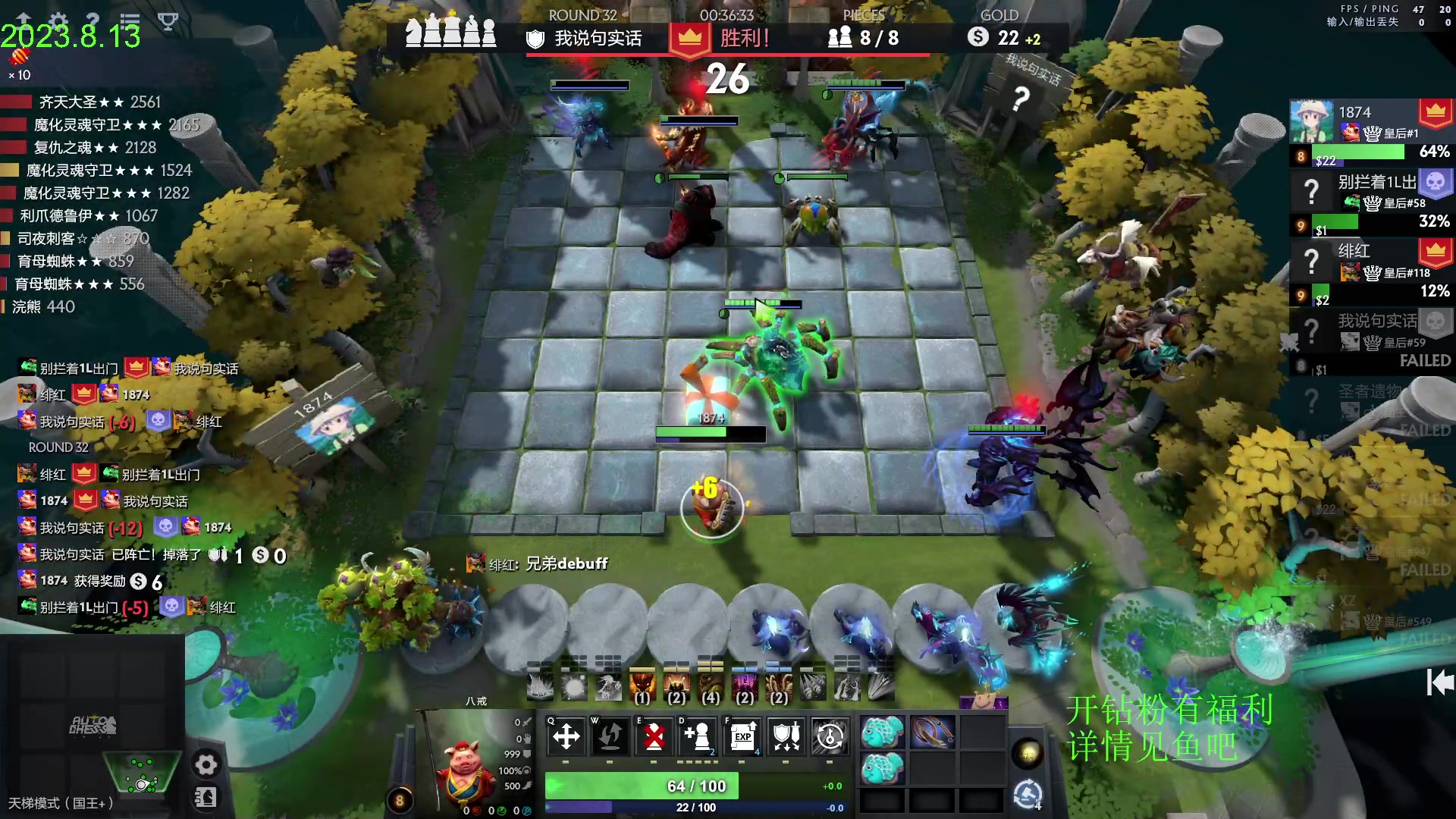 【2023-08-13 15点场】1874ooo：没有三头六臂只有一头二臂