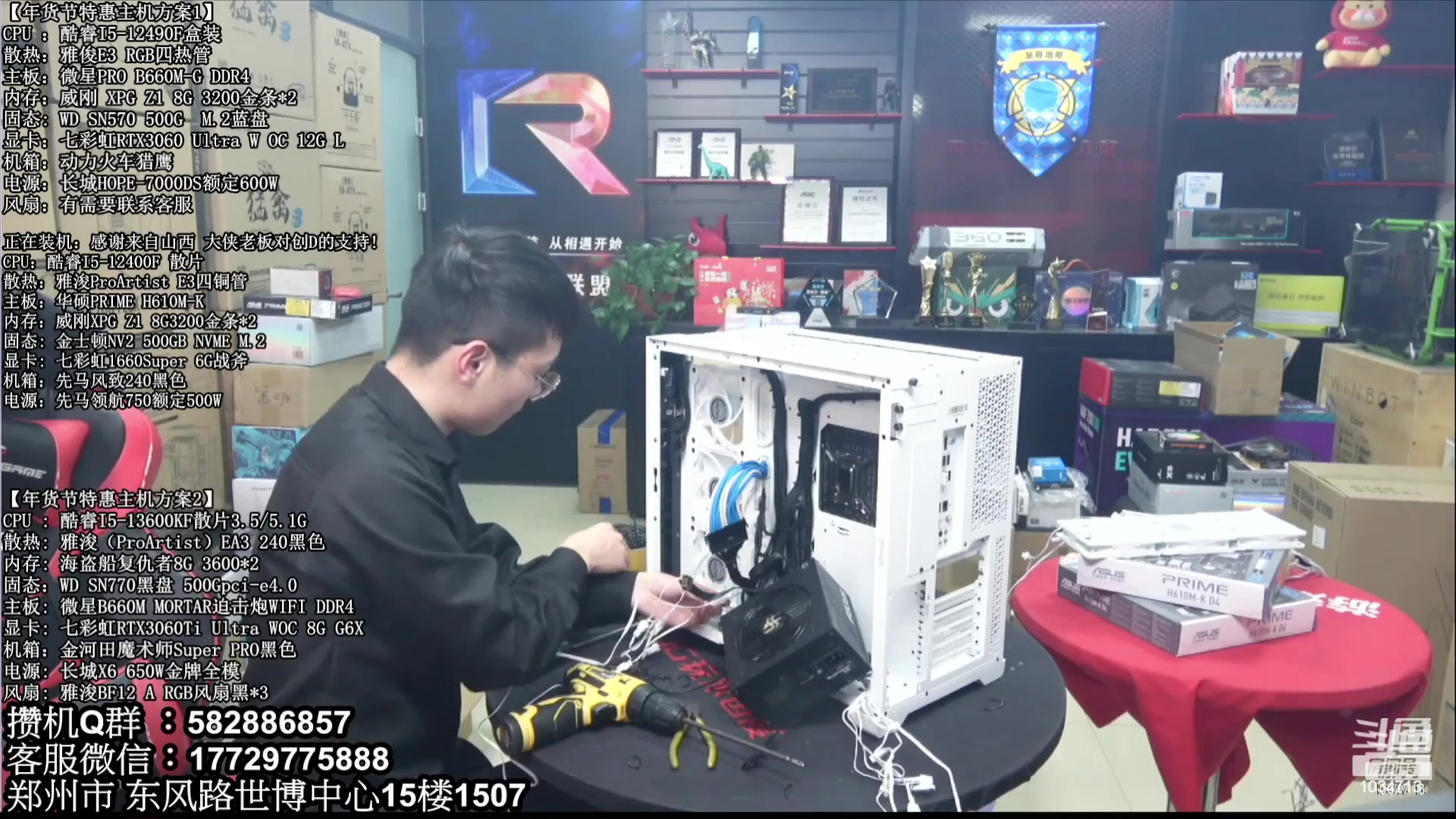 【2023-08-14 04点场】创D电脑联盟：郑州创D：暑期电脑活动开启