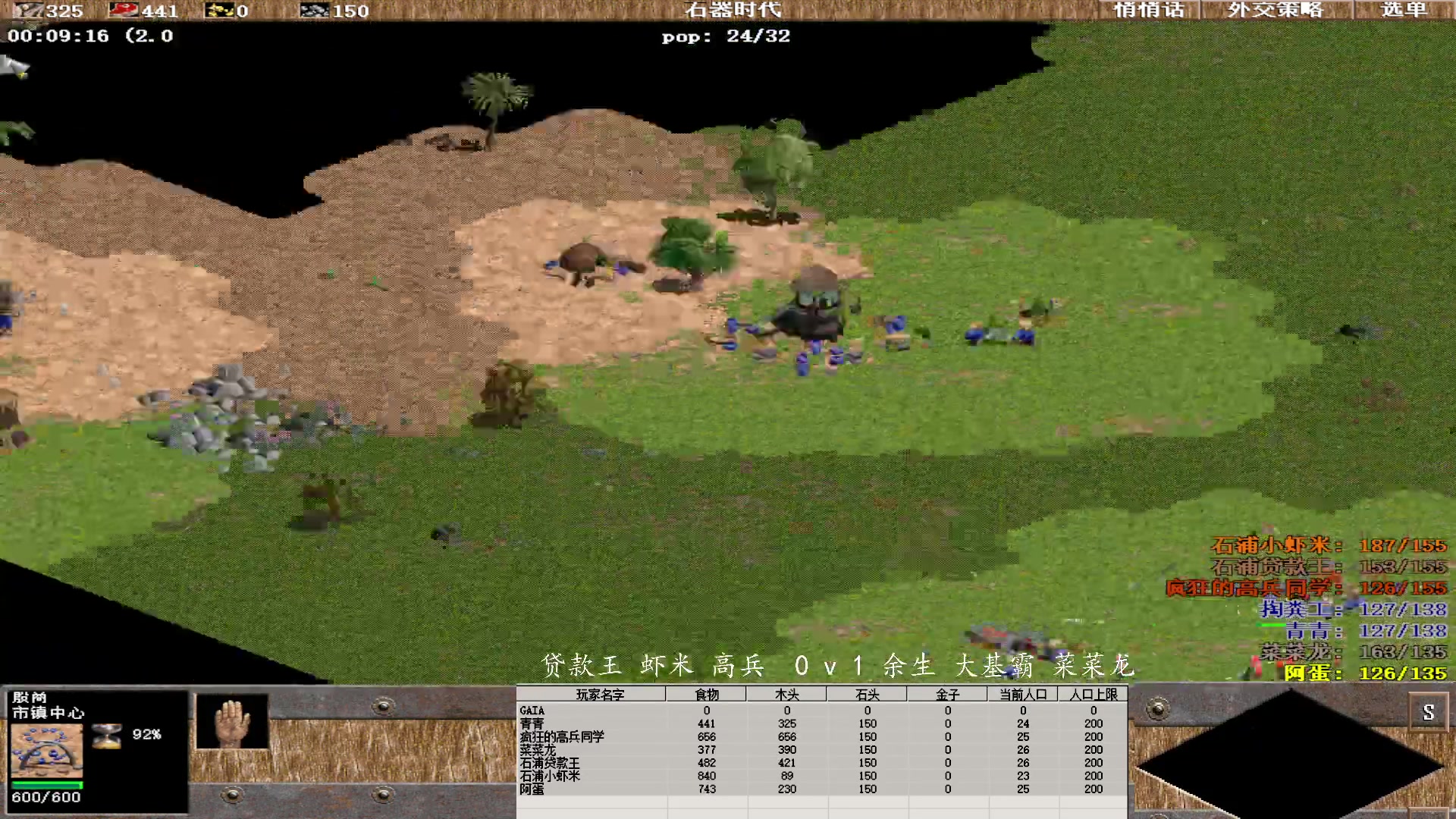 贷款王 虾米 高兵  2 v 3 余生 大基霸 菜菜龙