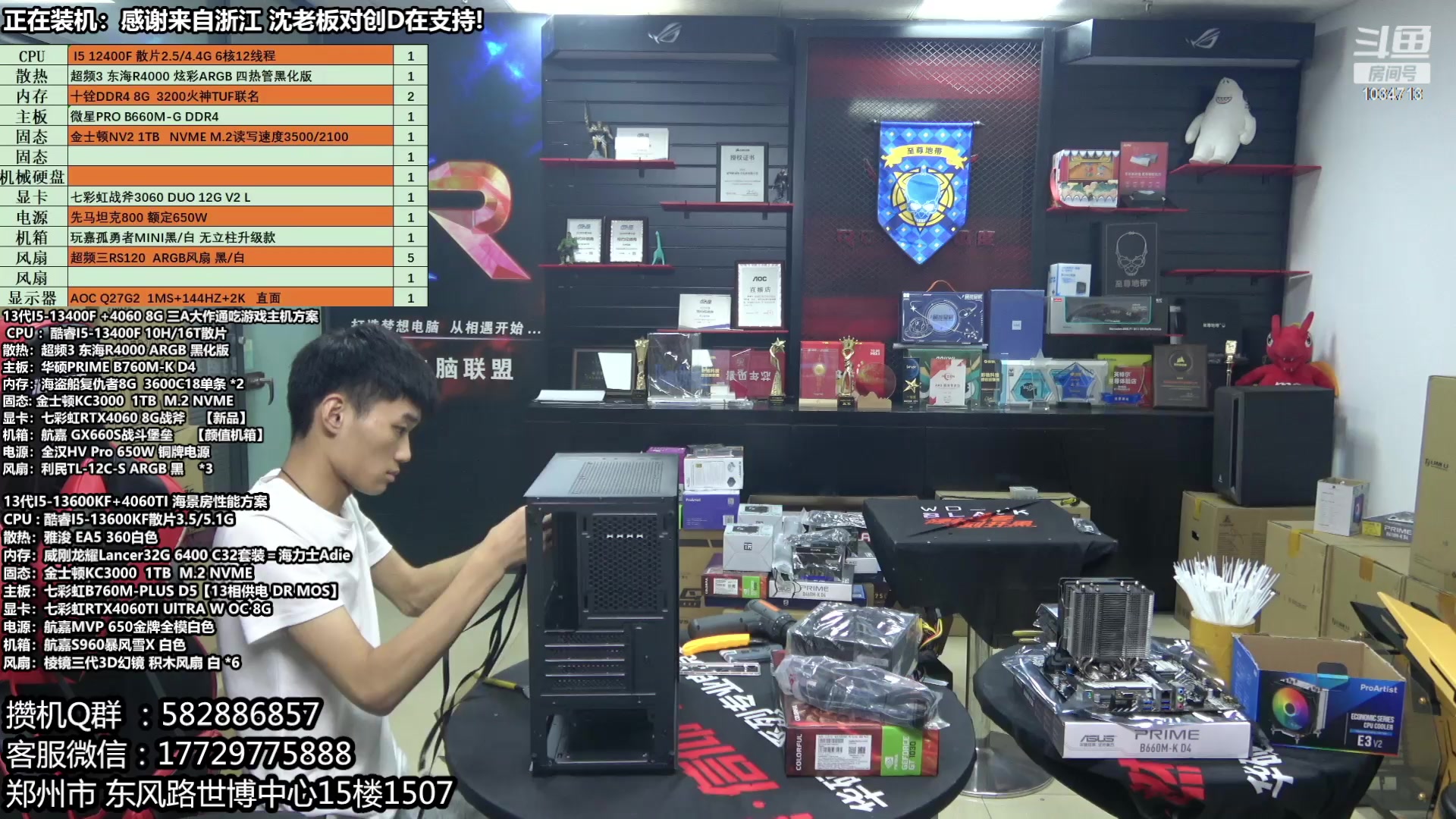 【2023-08-14 18点场】创D电脑联盟：郑州创D：暑期电脑活动开启