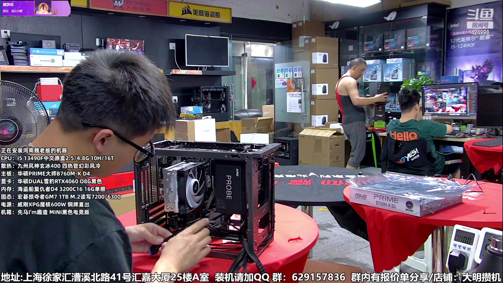 【2023-08-14 16点场】上海大明海：【大明攒机】装机活动不停