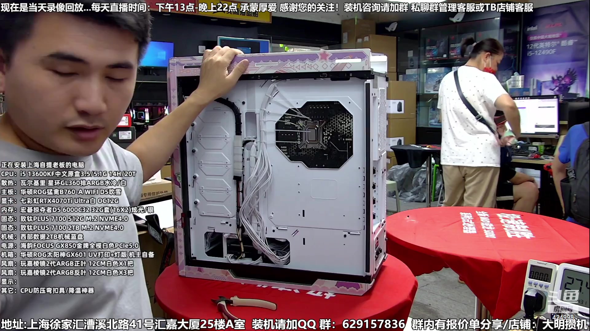 【2023-08-14 08点场】上海大明海：【大明攒机】装机活动不停