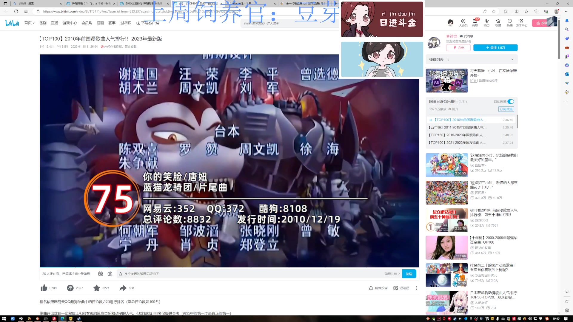 【2023-08-12 19点场】来一坨吧：知足常乐喔~
