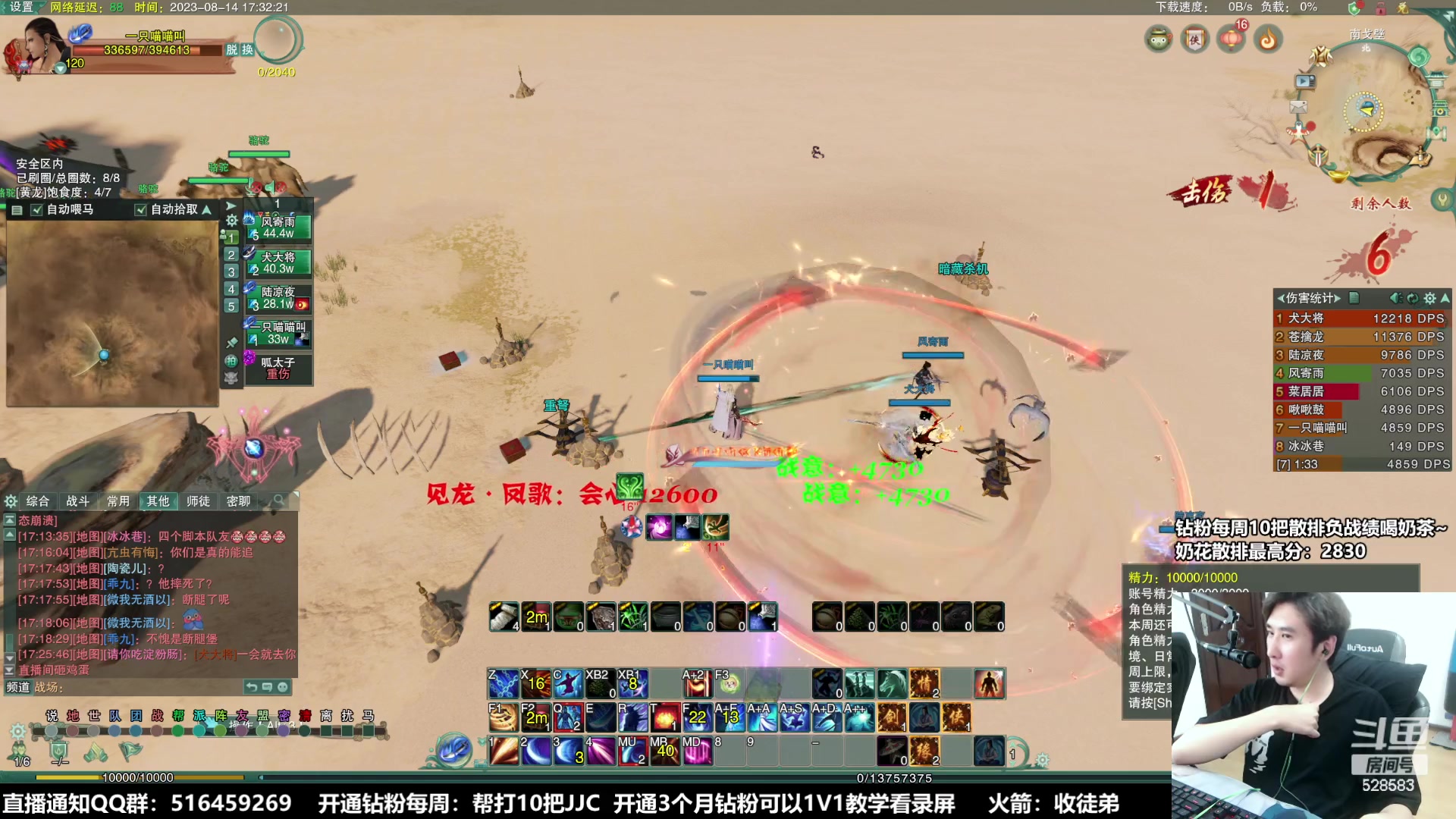 【2023-08-14 16点场】忆旧年丶：【明教吃鸡】组排龙门乱杀开始