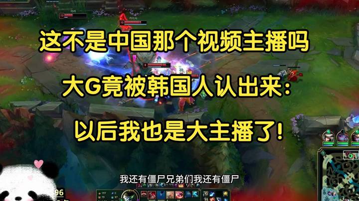 ”这不是中国那个视频主播吗”，大G竟被韩国人认出来：我这么出名？