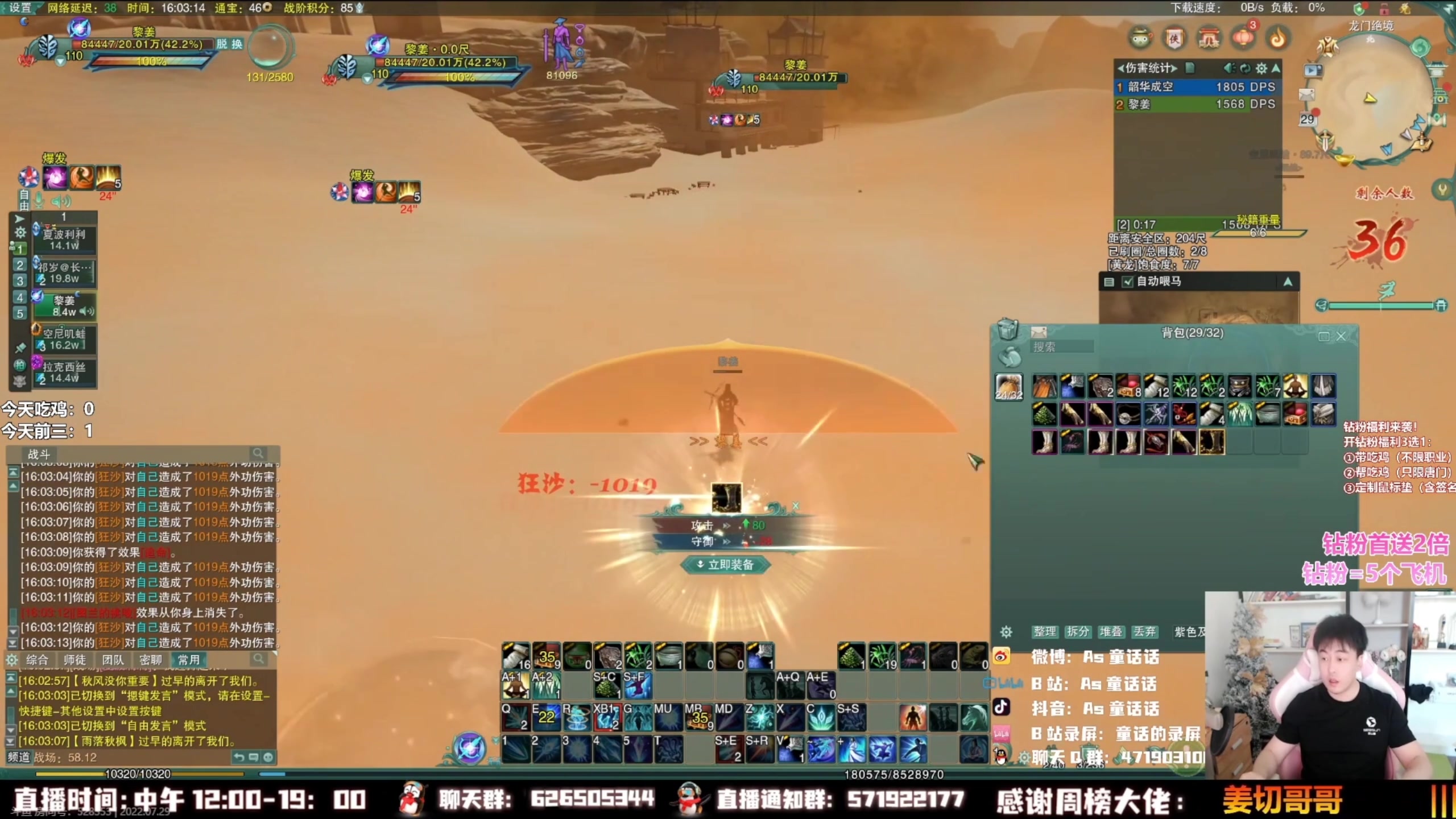 【2023-08-14 01点场】As童话话话：折磨大法珍藏录屏，明天见哟！