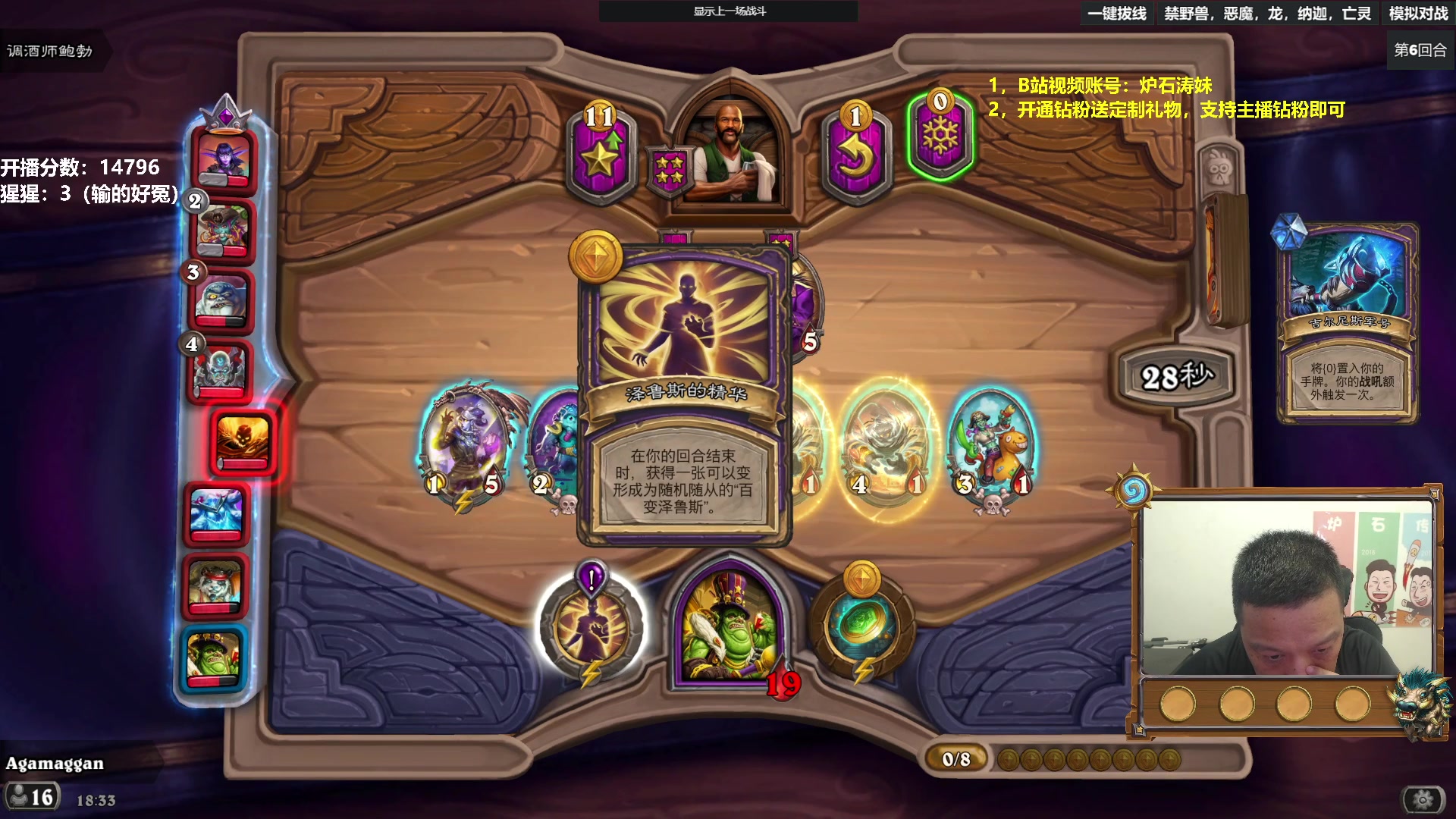 【2023-08-14 17点场】过载十五岁的涛妹：涛妹：炉石酒馆快乐相伴