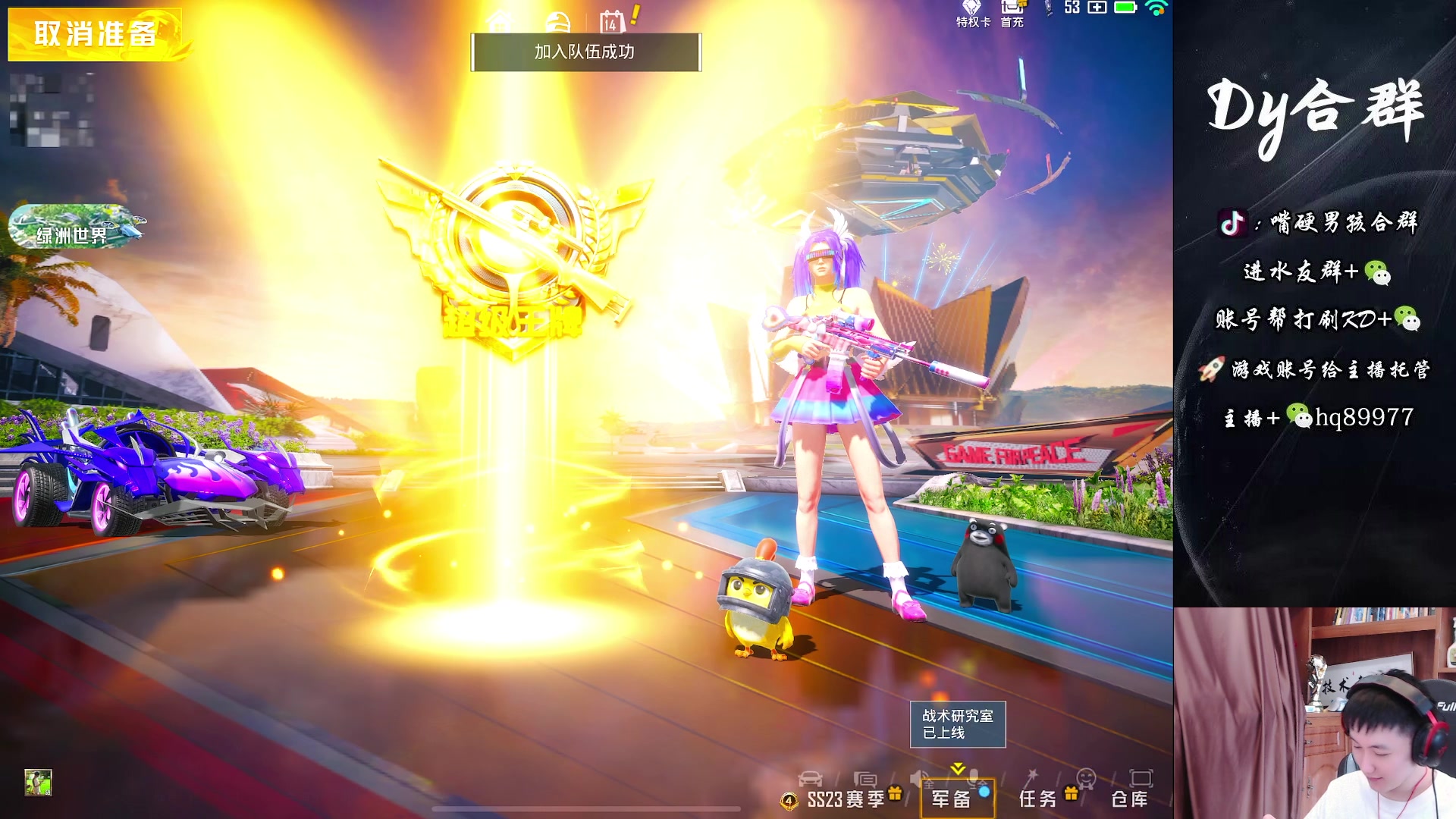 【2023-08-14 13点场】Dy合群：【嘴硬男孩比赛加油】冲冲冲！