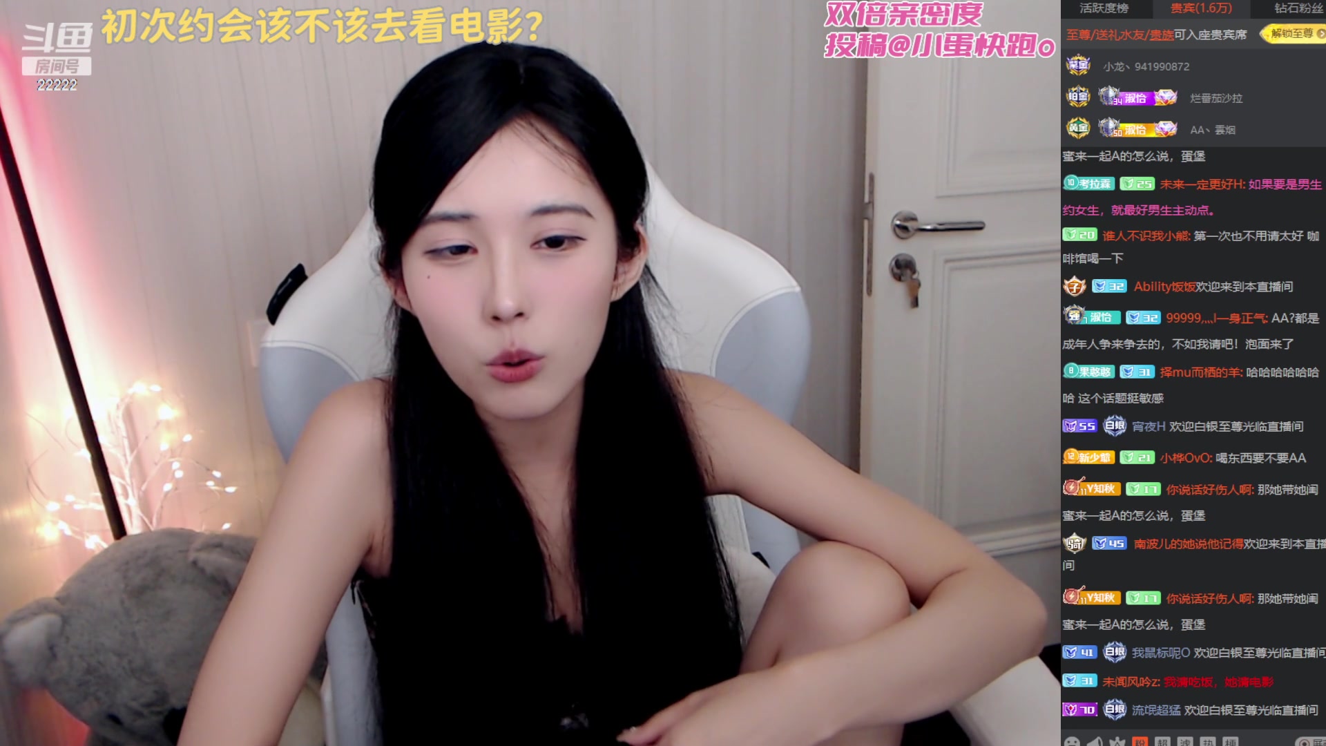 【2023-08-14 20点场】不2不叫周淑怡：蛋宝：双倍哟！淑怡休息！