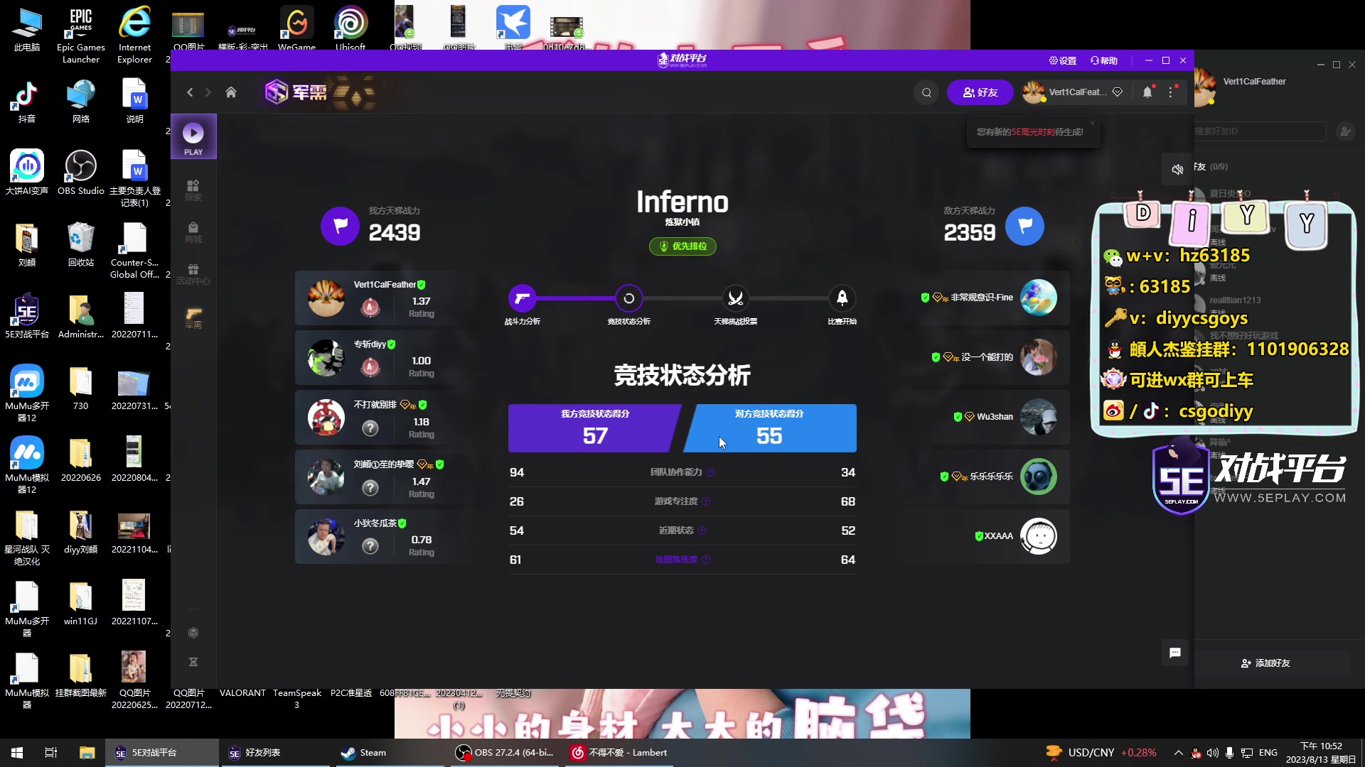 【2023-08-13 22点场】diyy刘頔：diyy:4倍亲密度！1毛粉丝牌