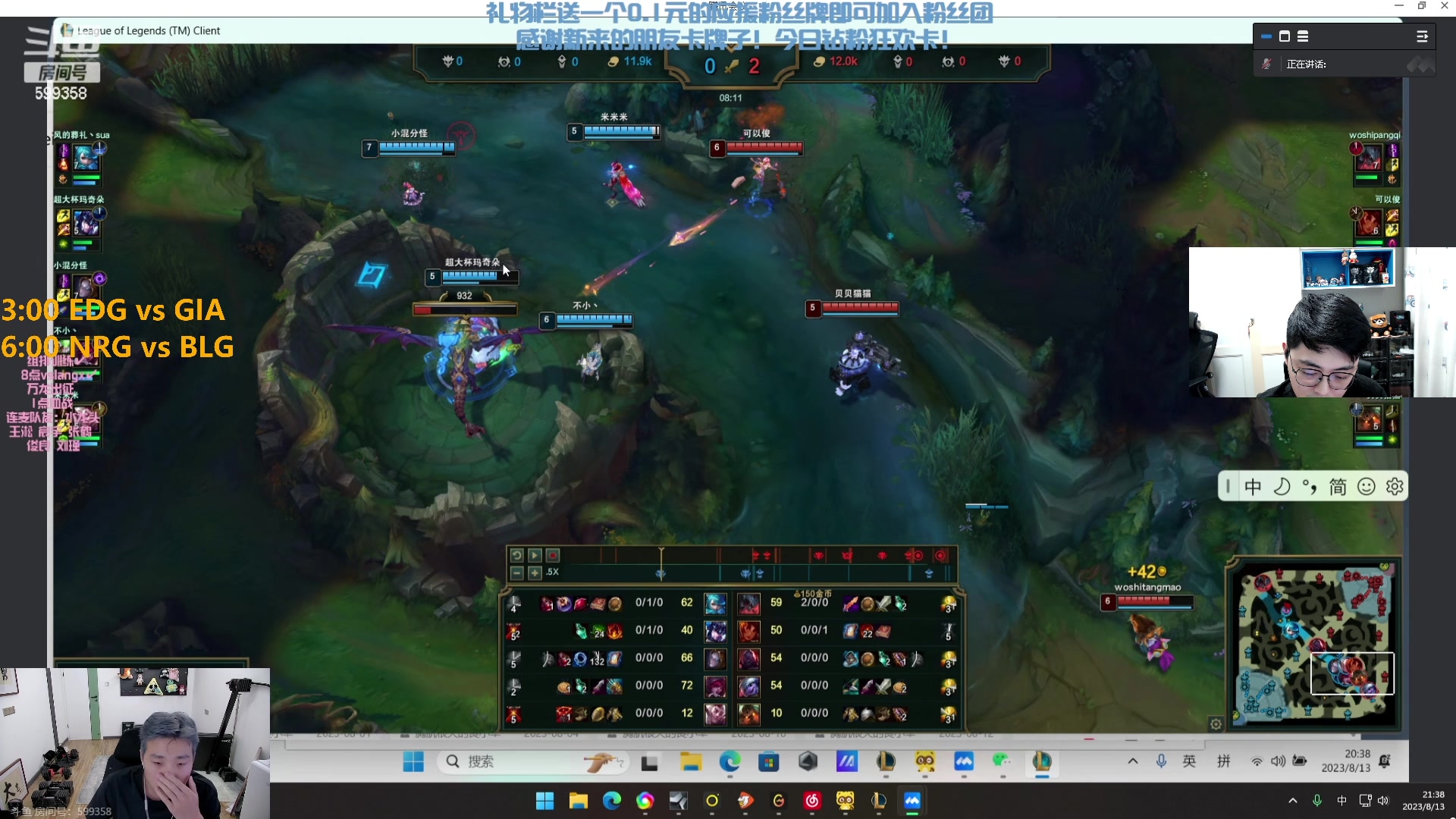 【2023-08-13 20点场】解说雨童：解说雨童：纯享开始！