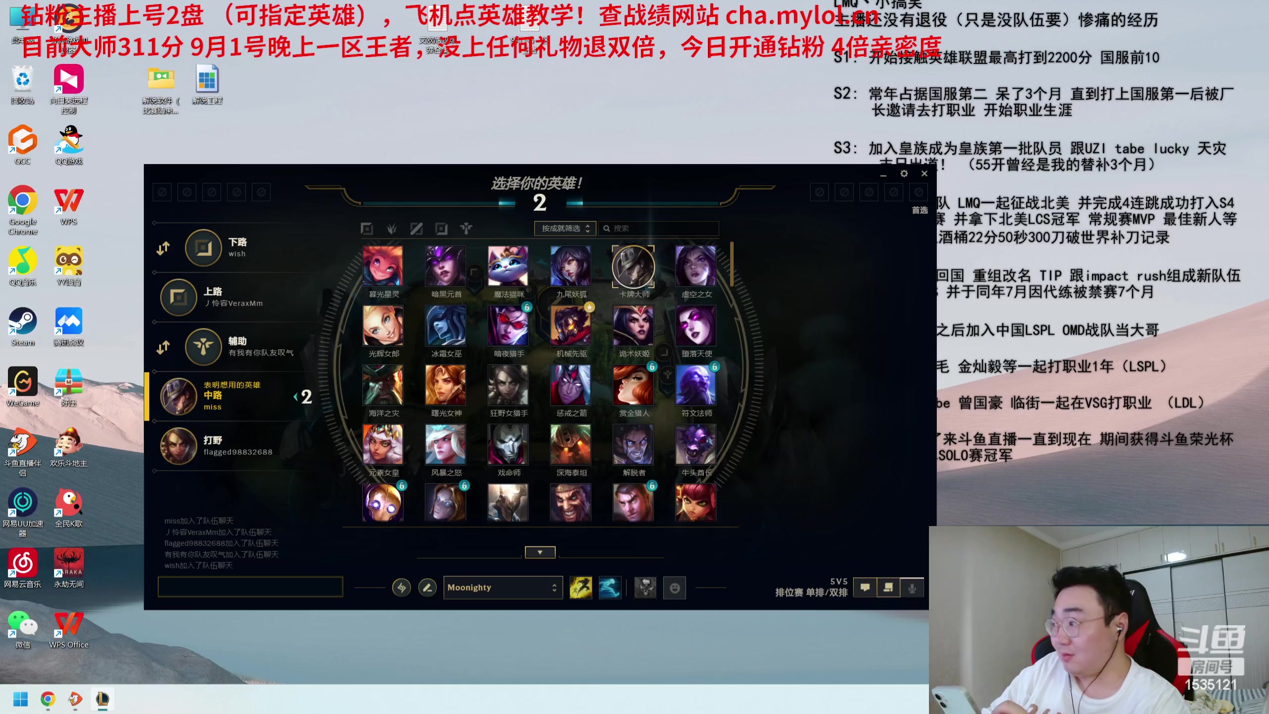【2023-08-14 08点场】LMQ丶小搞笑：进来五分钟上王者，顶级中单思路教学~