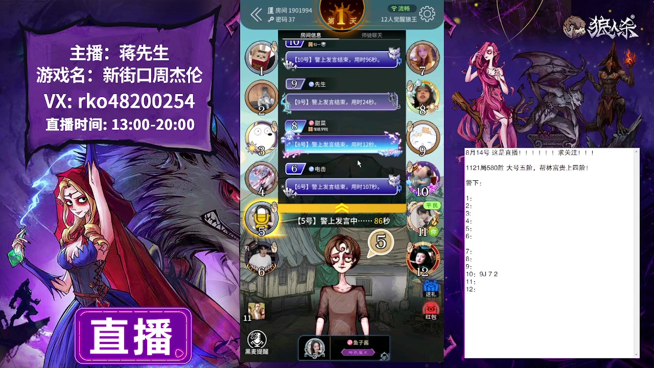 【2023-08-14 19点场】蒋先生KG21：8月14日直播