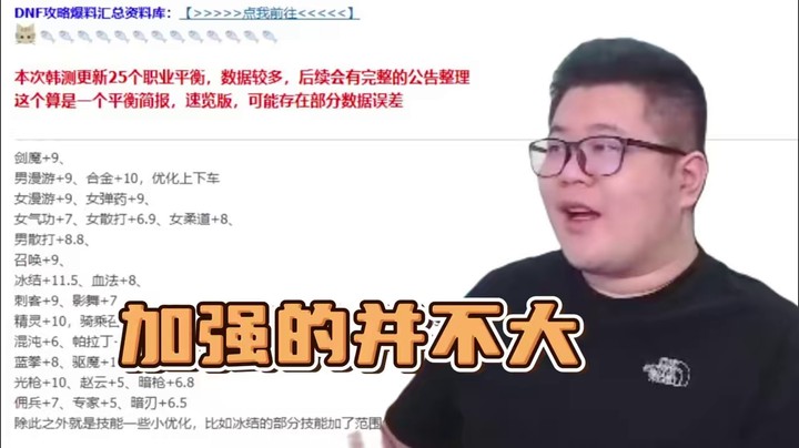 一笑zy：这次加强的并不大！
