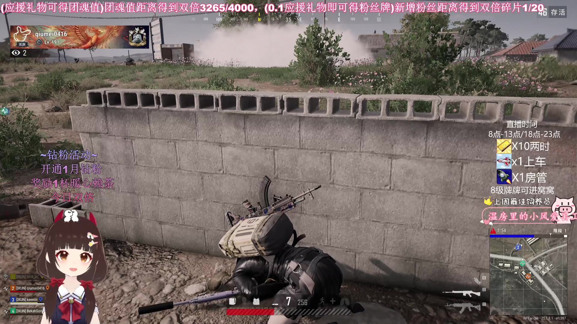【2023-08-12 20点场】大聪明小小芳：【小奶团】今日双倍~奶团PUBG社比赛~