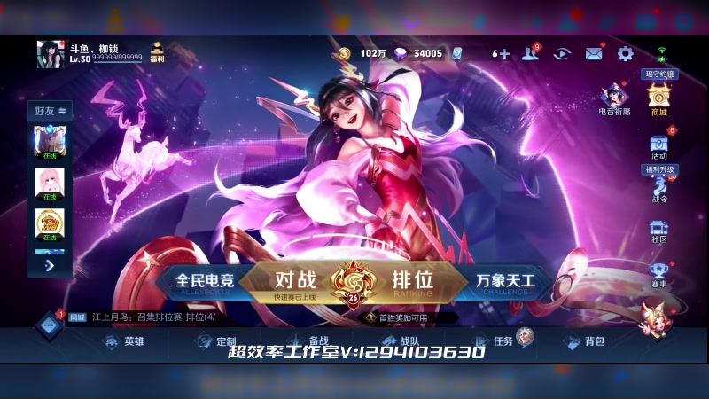 【2023-08-14 19点场】是个枷锁：【枷锁】新赛季加油