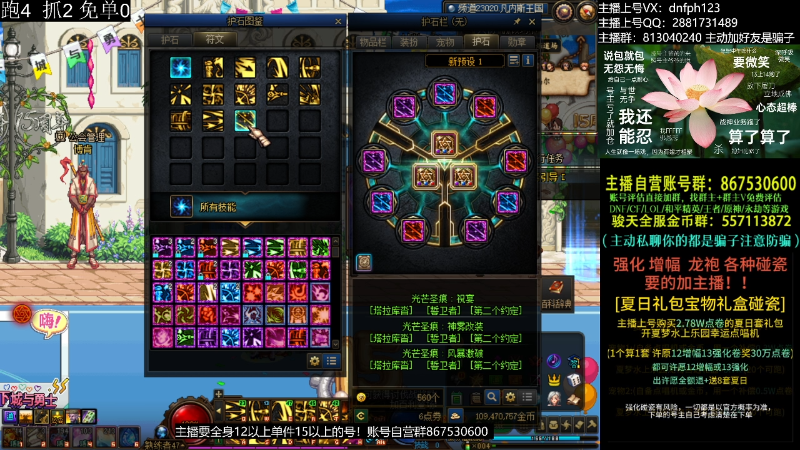 【DNF】今日不服的精彩时刻 20230814 02点场