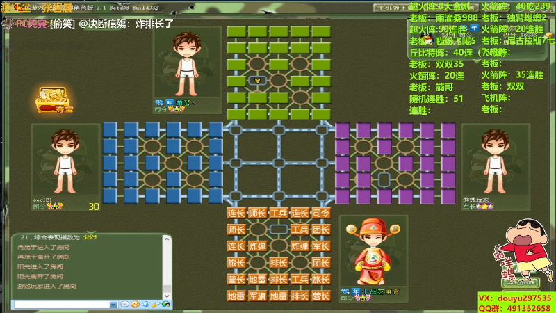 【四国军棋】恶蚊子的精彩时刻 20230814 12点场