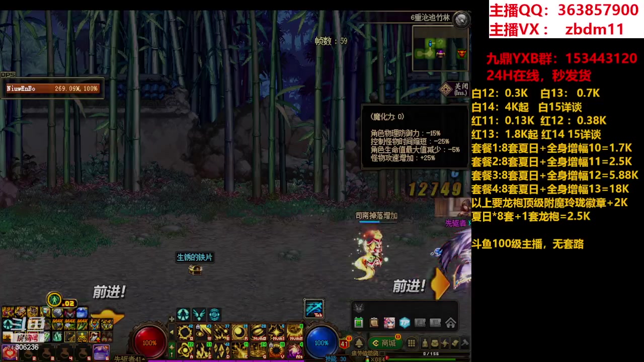 【2023-08-14 12点场】主播东门：东门：强化增幅11 12 13 51打造