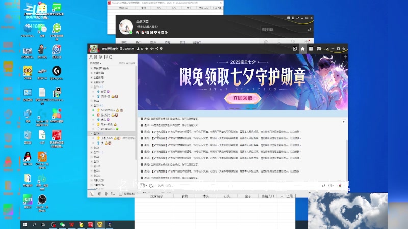 【2023-08-14 14点场】淋淋雨829：圣战迷恋的直播间