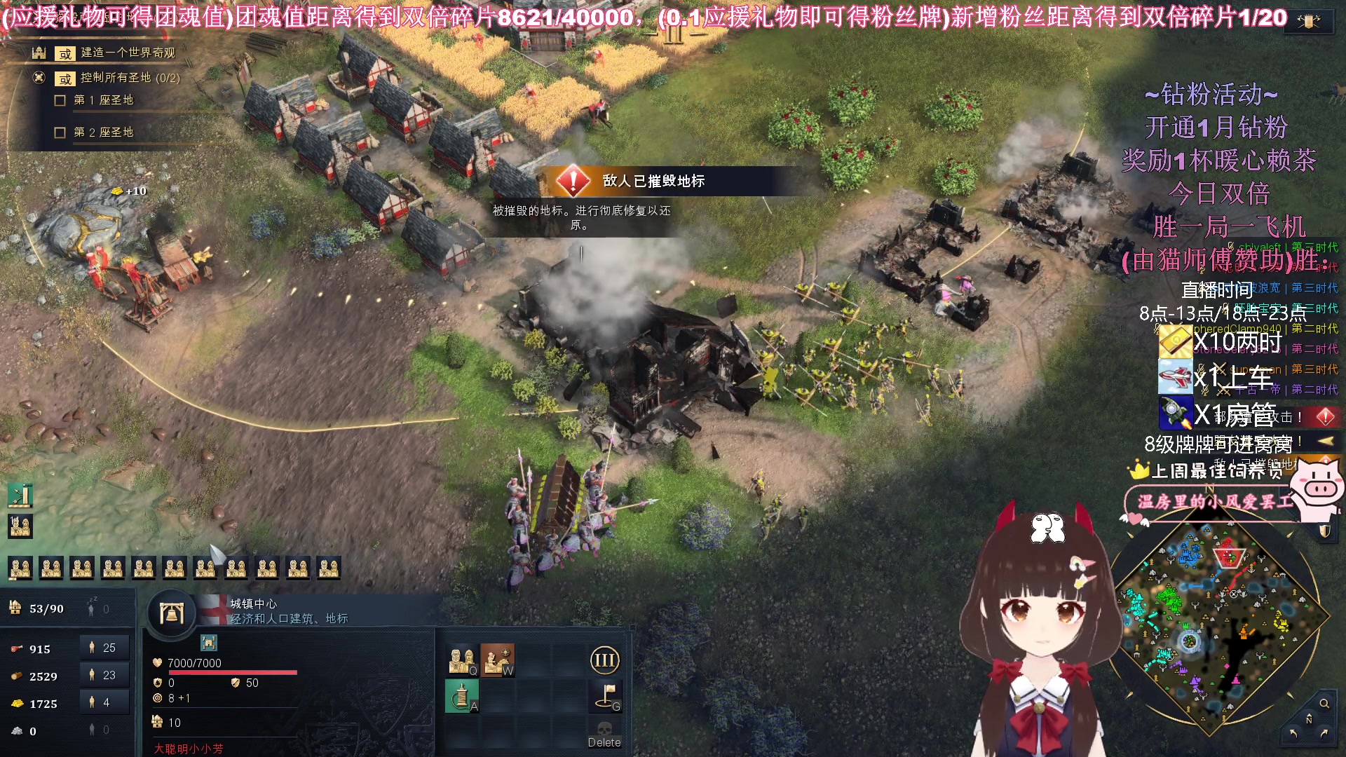 【2023-08-13 22点场】大聪明小小芳：【小奶团】今日双倍~打江山赢飞机~