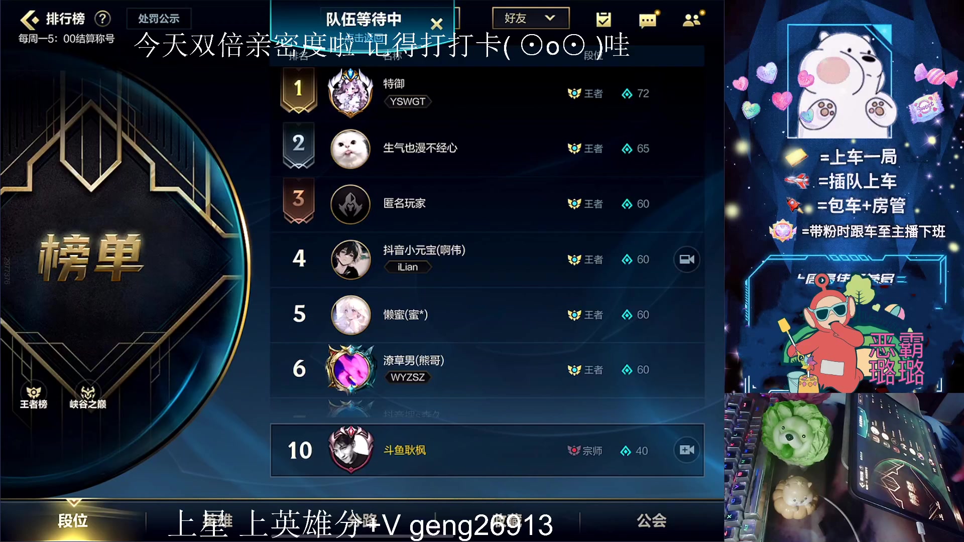 【2023-08-13 21点场】耿枫QUQ：{双倍亲密度}已国一飞机 可帮打~