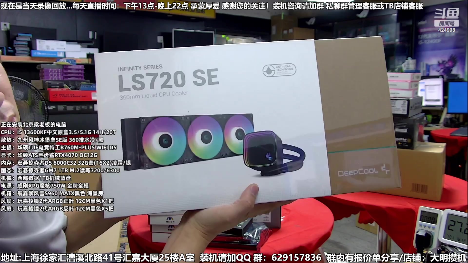 【2023-08-14 00点场】上海大明海：【大明攒机】装机活动不停