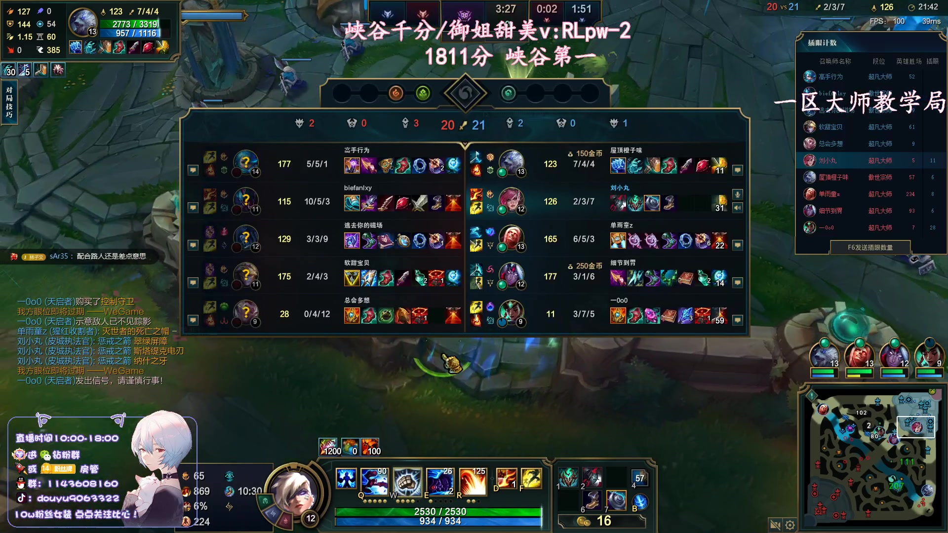 【2023-08-13 14点场】林子文i：峡谷第一1800分！！！！