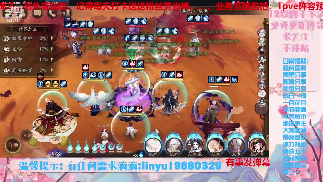 【2023-8-13 7点场】微光你的笑如海市蜃楼:34w勾玉鼠啥业务都会，不懂你就问