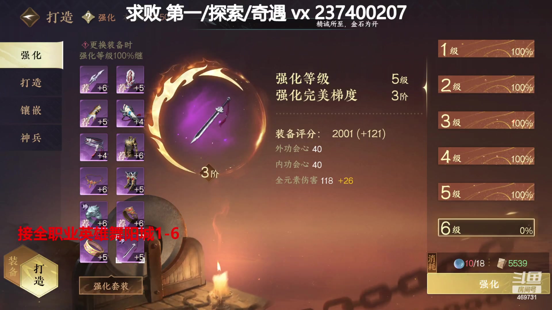【2023-08-13 23点场】酸酸酸奶君：全职业舞阳城,强力指挥！