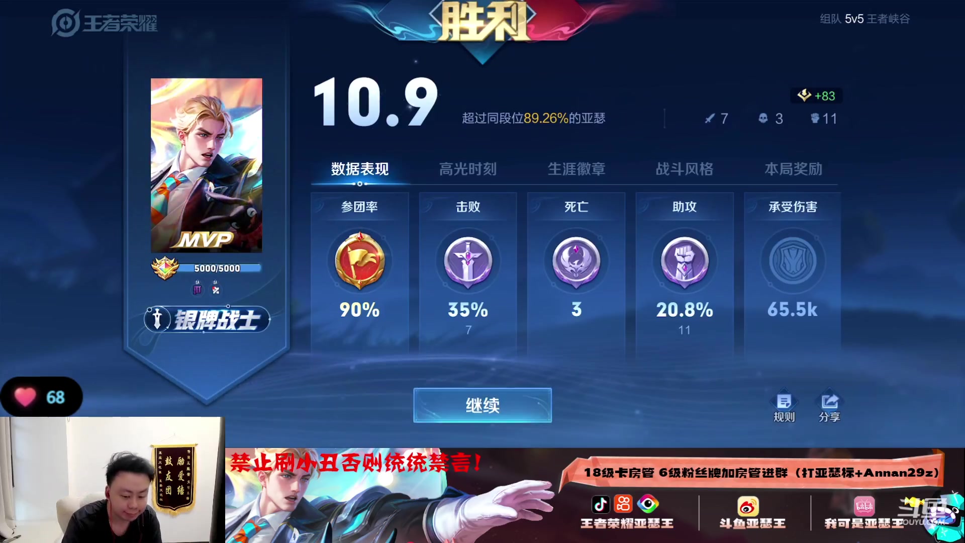 【2023-08-14 17点场】亚瑟王丶Z：只用亚瑟冲巅峰前十！能否触底反弹！