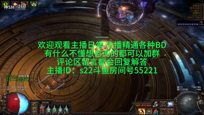 流放之路日常1070