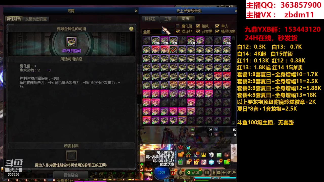 【2023-08-14 10点场】主播东门：东门：强化增幅11 12 13 51打造