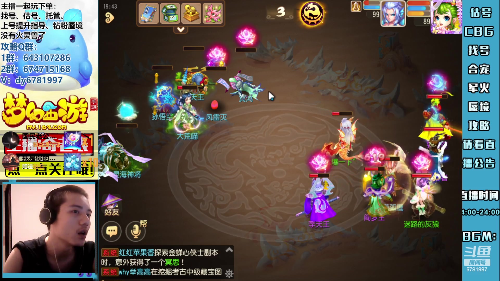 【2023-08-14 19点场】烟鬼奇老表：造梦者的老表