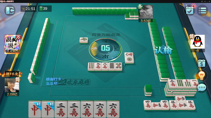 我在斗鱼看靓旭直播欢乐麻将