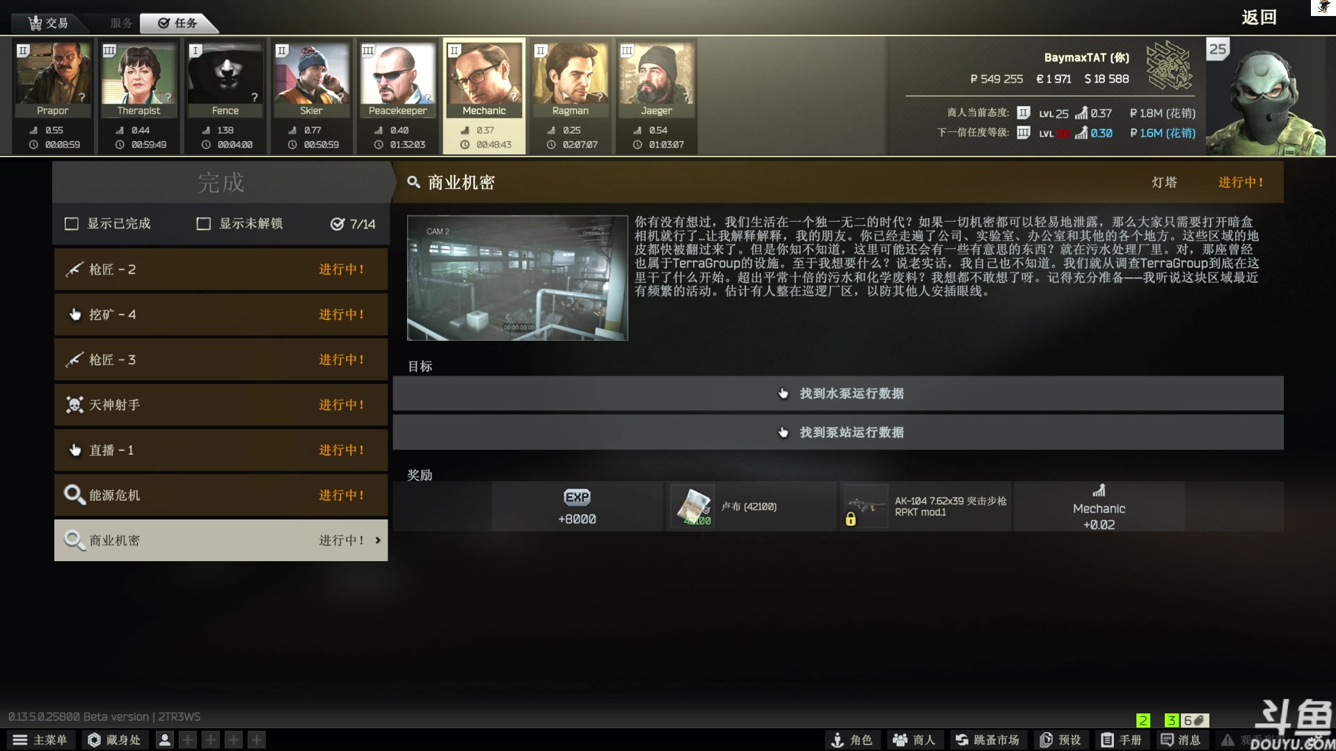 【2023-08-14 11点场】TAT大白：青铜怀表大舞台....