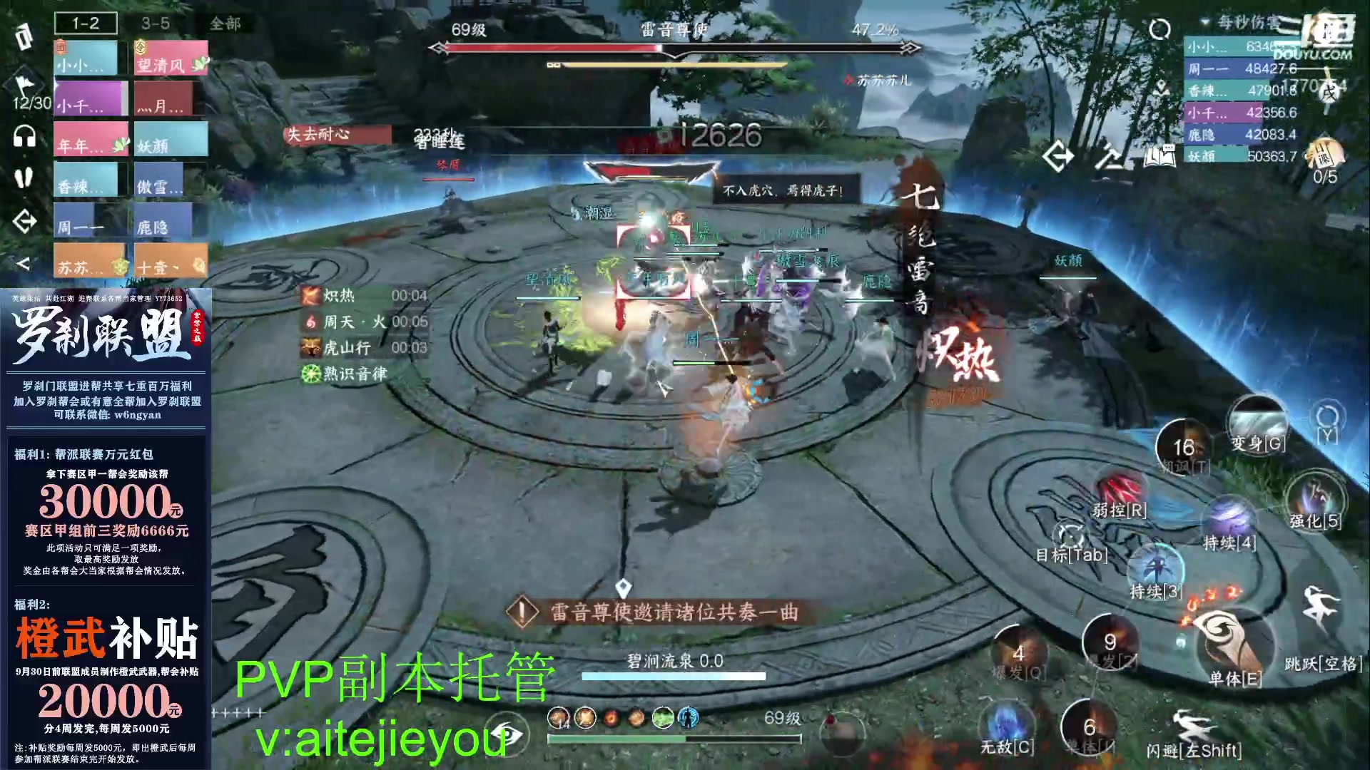 【2023-08-14 09点场】解忧丶丶：紫禁之巅罗刹门