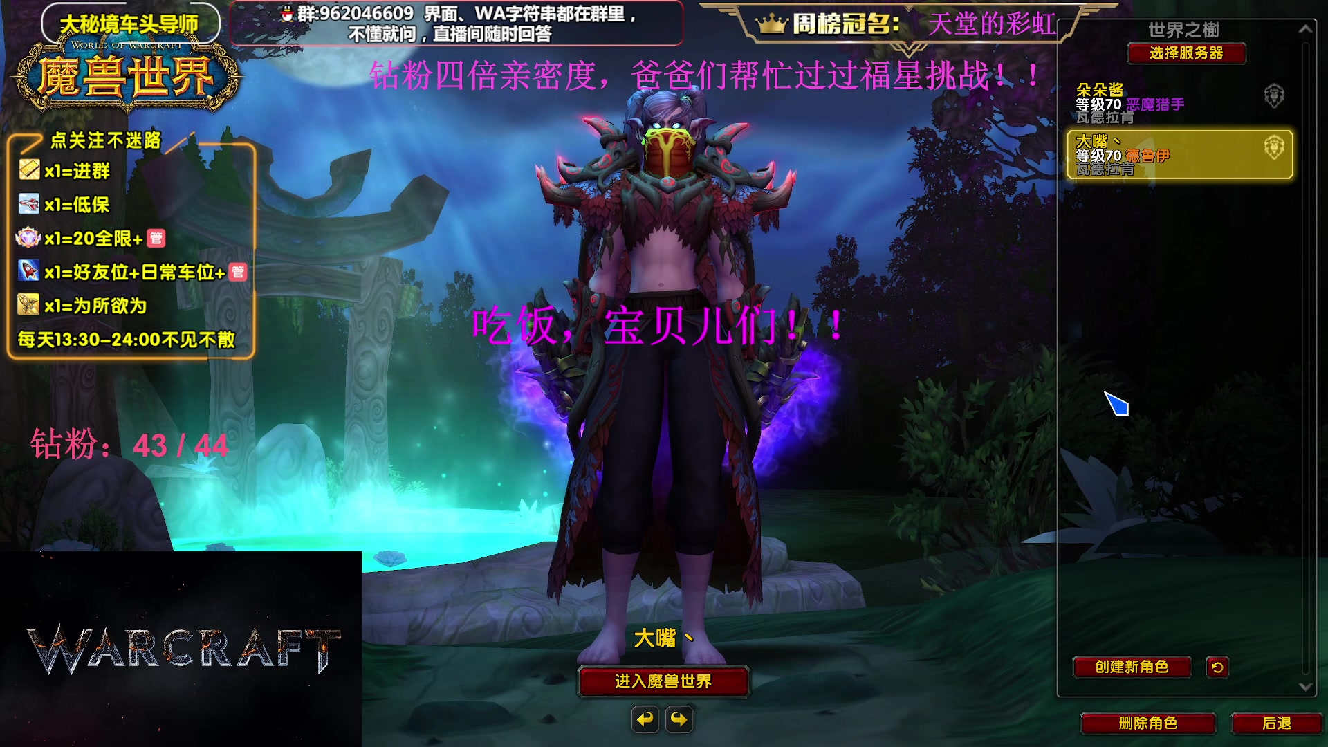 【2023-08-12 17点场】大嘴geigei：大嘴：大秘境单刷导师，亚服世界之树！